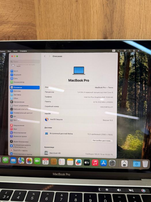 MacBook Pro 13” 2019