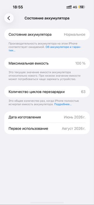 iPhone 17 Pro Max 512 ГБ