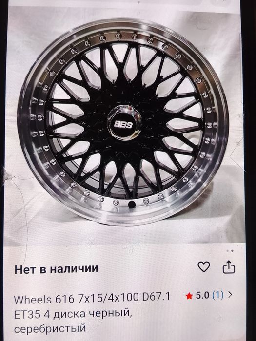 Диски R 15 на машину