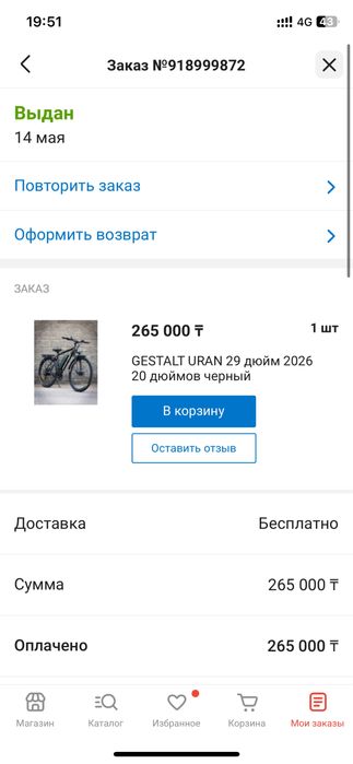 Электровелосипед немецкий