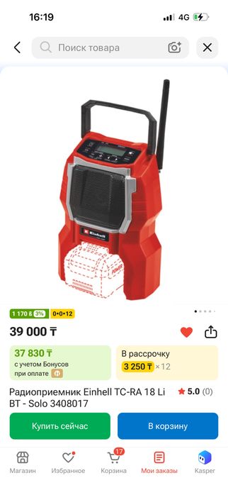 Einhell болгарка перфаратор шурик калонка
