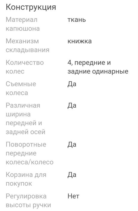 Детская коляска.