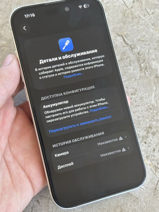 Айфон 16 128 white