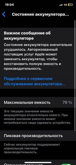Iphone Xs в идеальном состоянии