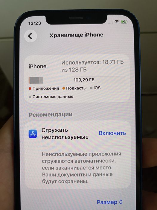 Iphone 12 б/у 95000