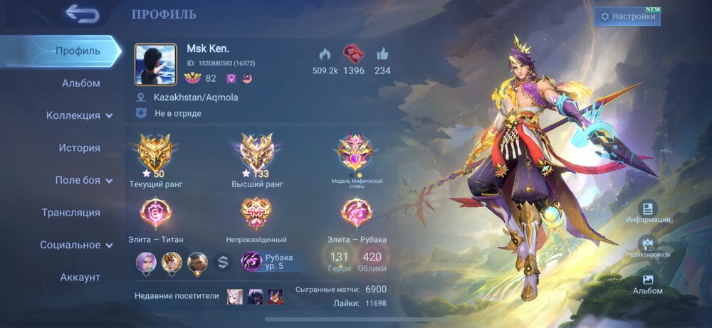 Аккаунт mobile legends