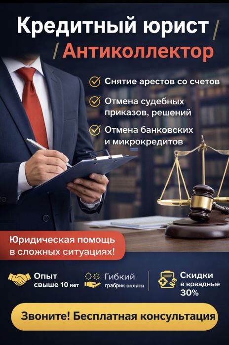 Юридические услуги
