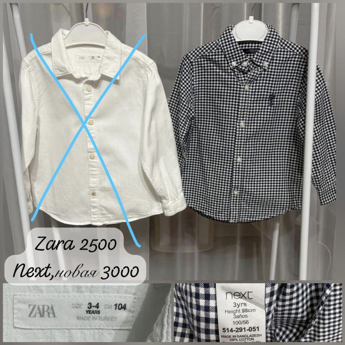 Вещи для мальчика Zara,Next,HM и т.д