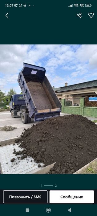 Перегной, чернозем с доставкой.