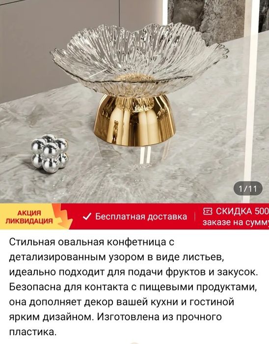 Продам   фруктовницу