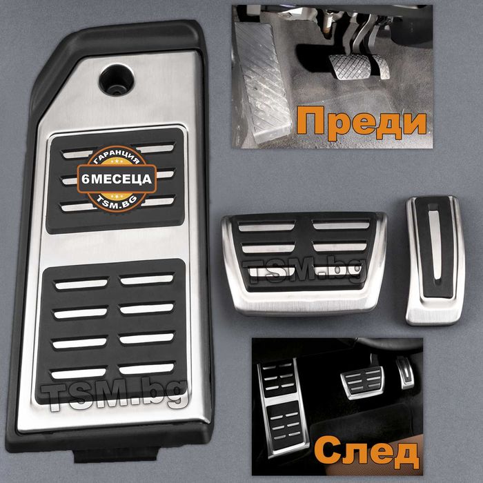 Спортни Педали за AUDI Q7 SQ7 RSQ7 Q8 SQ8 RSQ8 4M Touareg 3 Cayenne 9Y