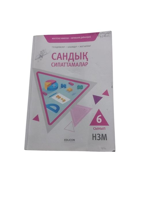 Книги для подготовки В НИШ/БИЛ/РФМШ