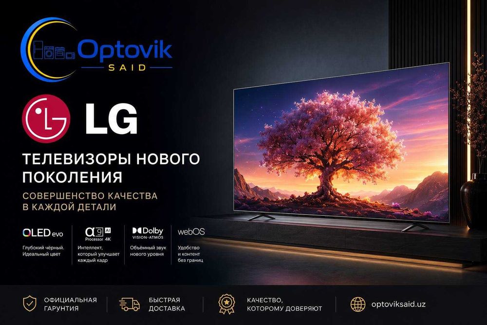 Телевизор LG QLED OLED 86A6A 80A6A скидка со склада доставка бесплатно