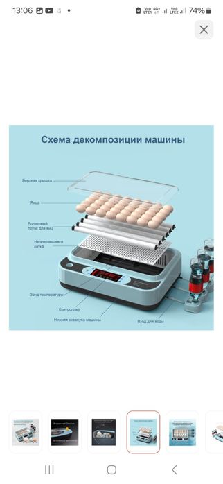 Продам инкубатор на 40 яйц,