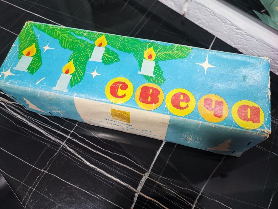 Винтажная елочная герлянда