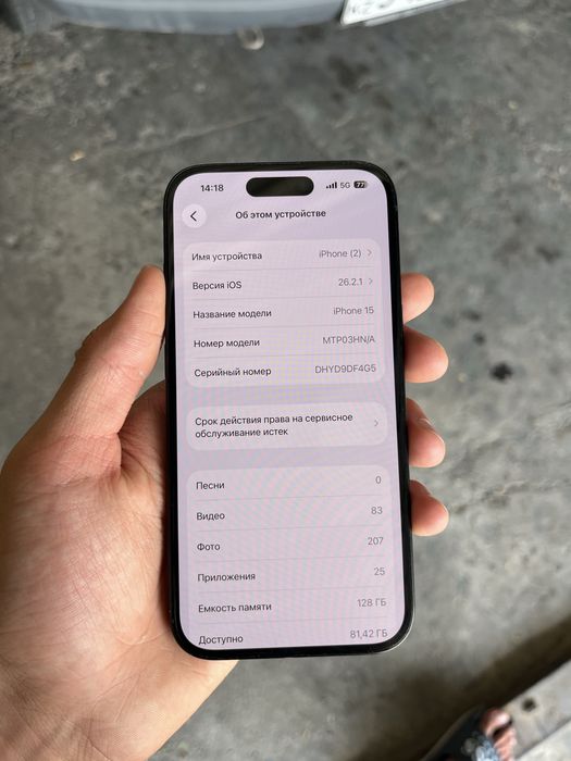 iPhone 15 | Айфон 15