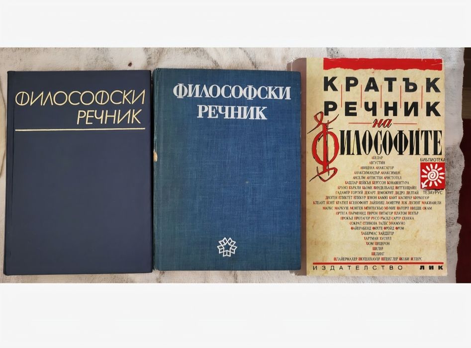 Английски речници на PONS, Философски и чуждоезикови, книги на френски