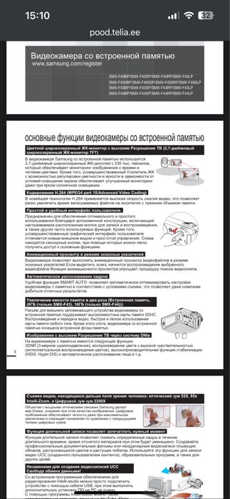 ВидеоКамера Samsung