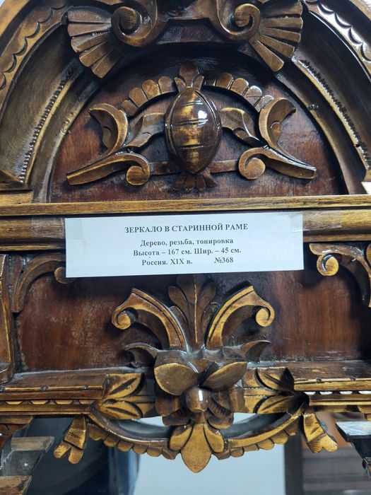 Зеркало антиквариат все документы!