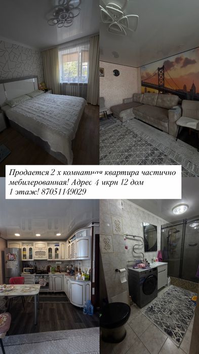 Продам квартиру