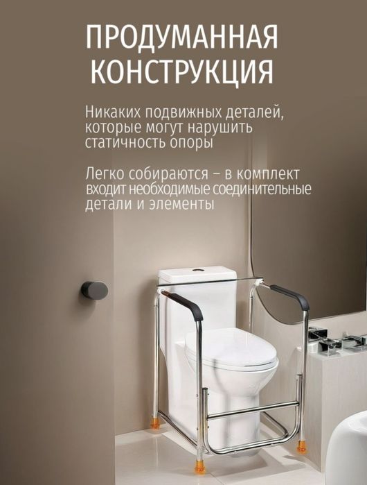 Продам поручни для санузла