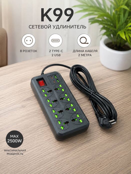 Сетевой фильтр удлинитель пилот Pilot доставка есть