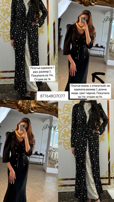 Продаю 2 Платья в описании фото.