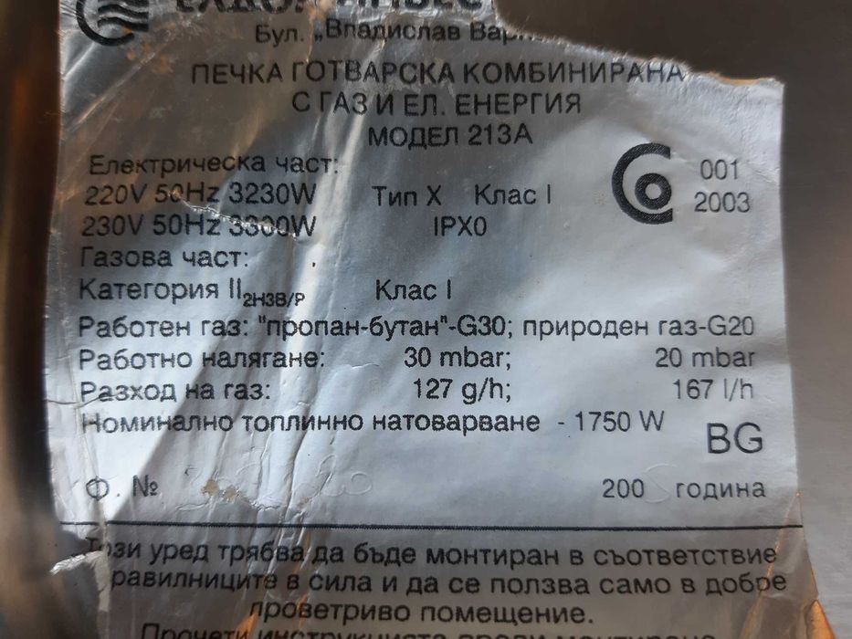 Мини печка Дипломат на газ и на ток