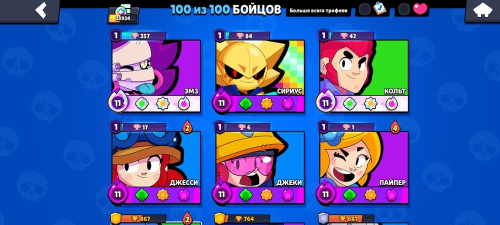 продам аккаунт браво старс