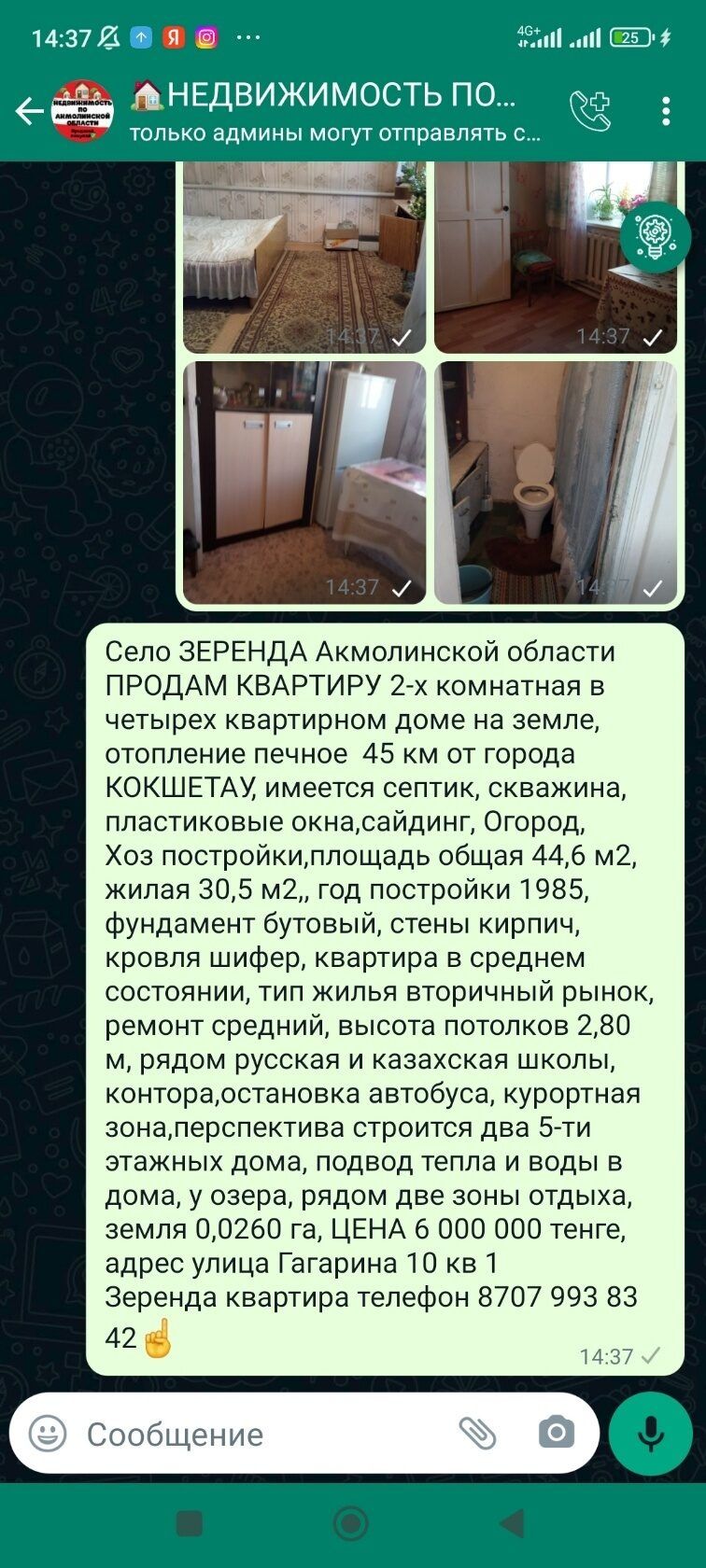 продам дом 4 5 комнатные - Недвижимость в Гранитный - OLX.kz