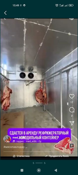 Продам  холодильник (контейнер )