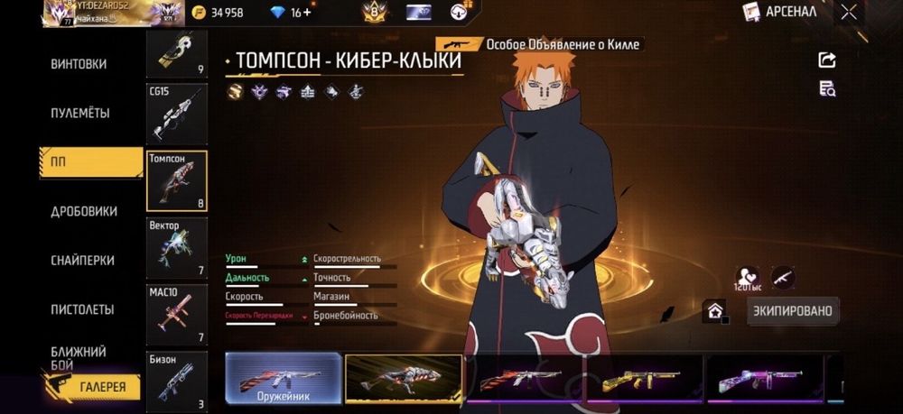 Фф акк привязка вк обмен