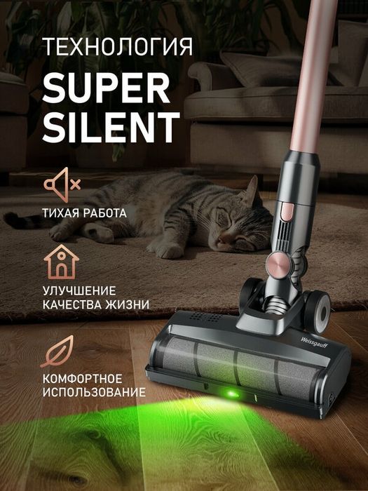 Вертикальный беспроводной пылесос Weissgauff V12 BLDC