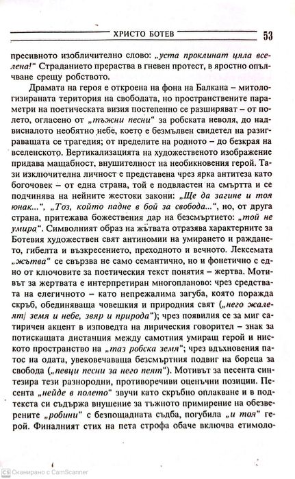 Анализи по литература за матура и кандидатстудентски изпити за 11 клас