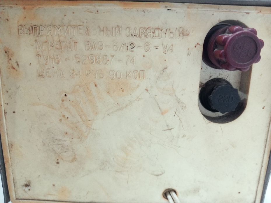 Зарядное устройство.Зарядка.