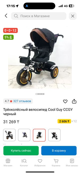 Трёхколёсный велосипед новый