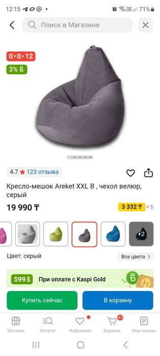 Продам кровать и 2 кресла-мешок