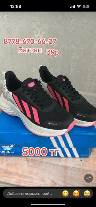 Все по 5000 тг  срочнооо