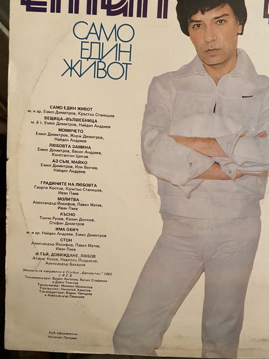 Грамофонни плочи