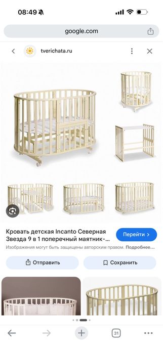 Детская кроватка