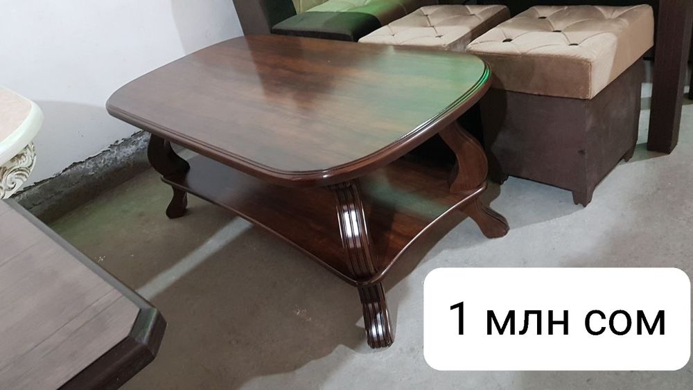 Журнальный стол за 1 млн