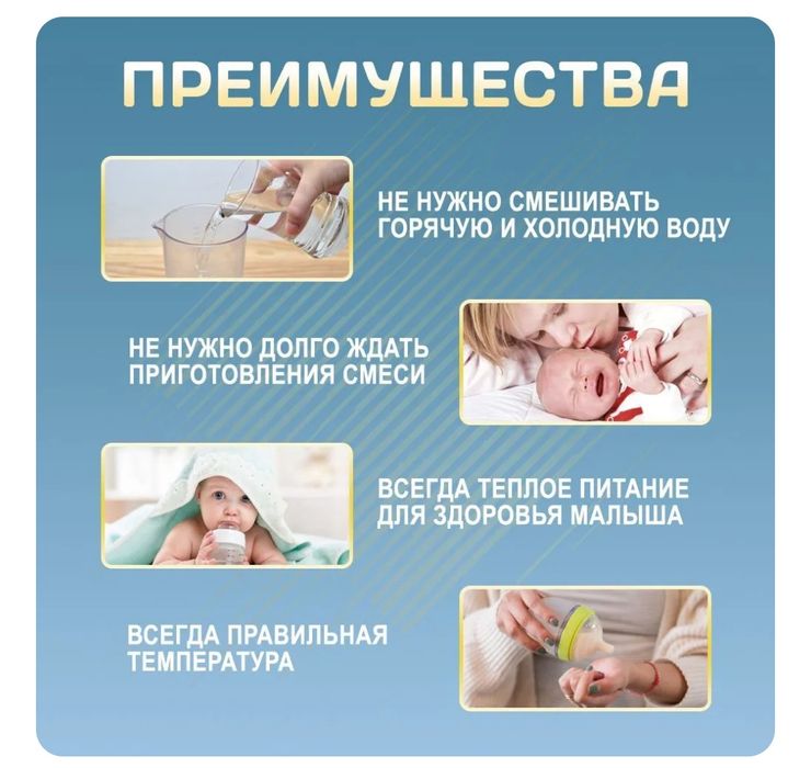 Термо нагреватель для бутылочек