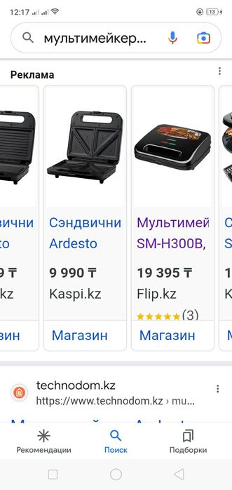 ЮзМультимейкер 3в1