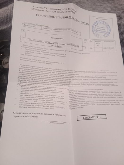Продам видео карту