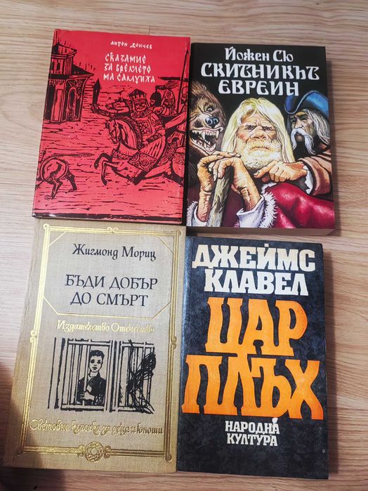 Книги световна класика