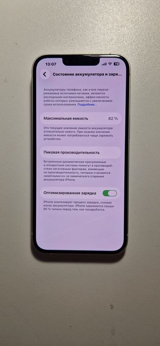Продам IPhone 14