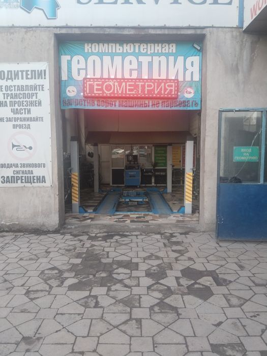 Компьютерная ГЕОМЕТРИЯ