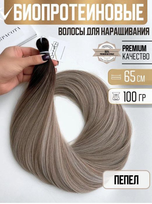 Волосы для наращивания