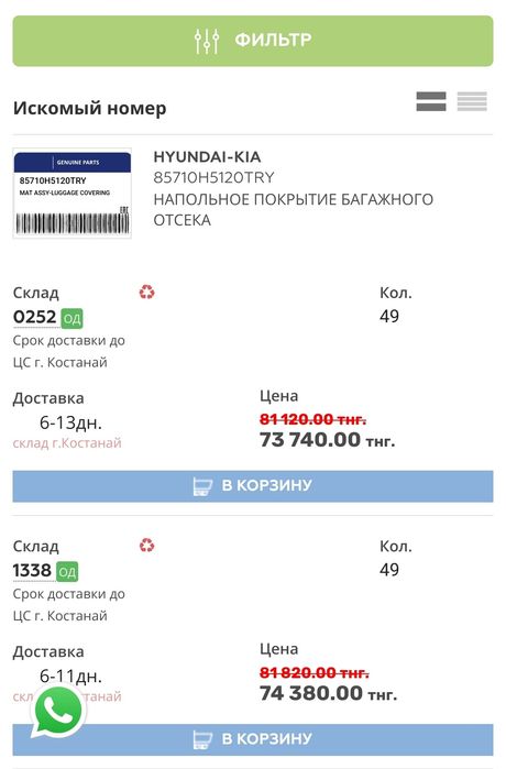 Полка в багажник Accent 21