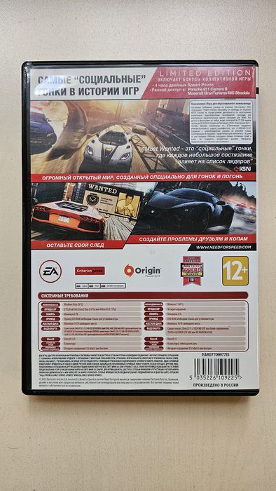 Need for speed: Most Wanted (ПК)